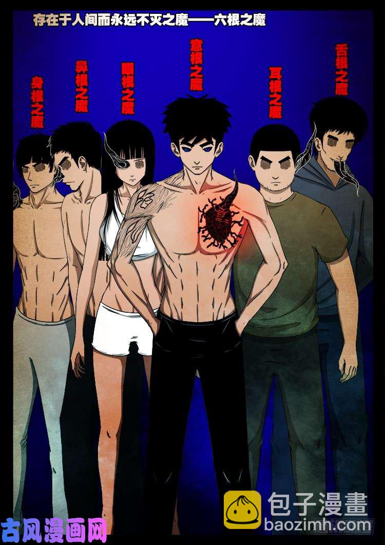 螺生宝卷 157