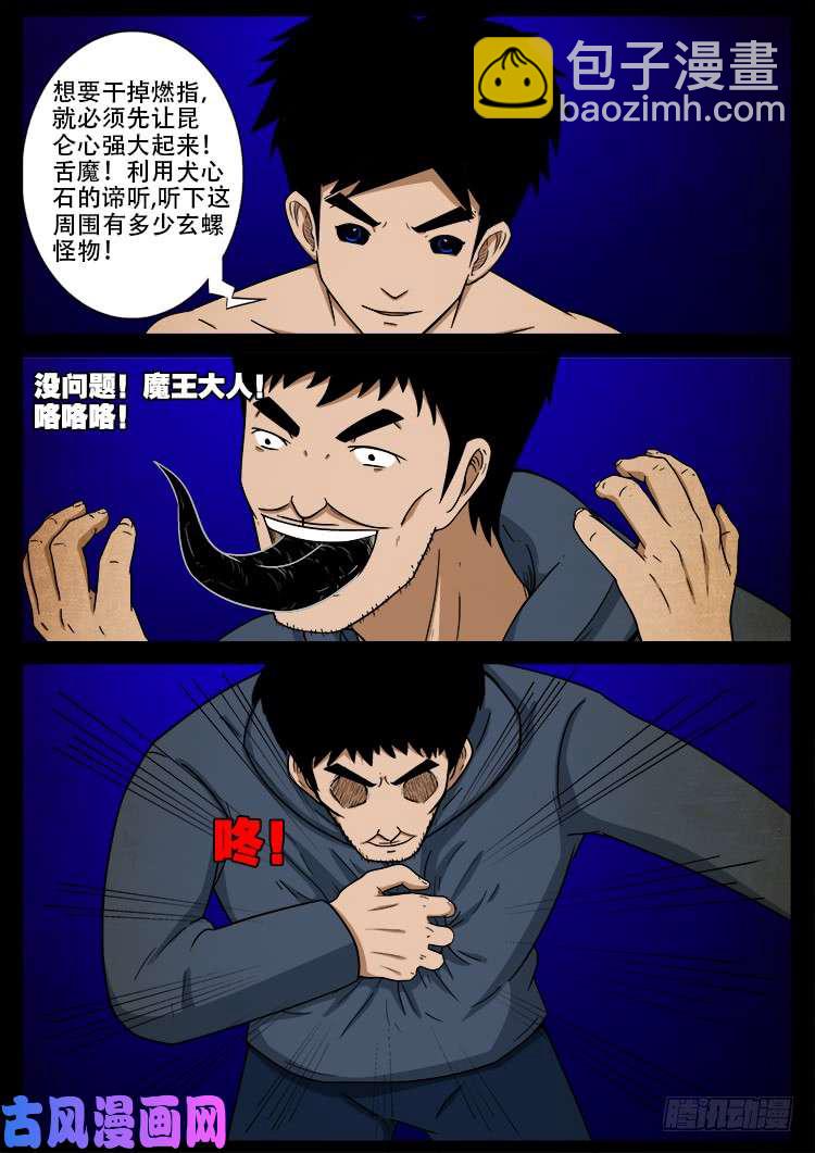 螺生宝卷 158