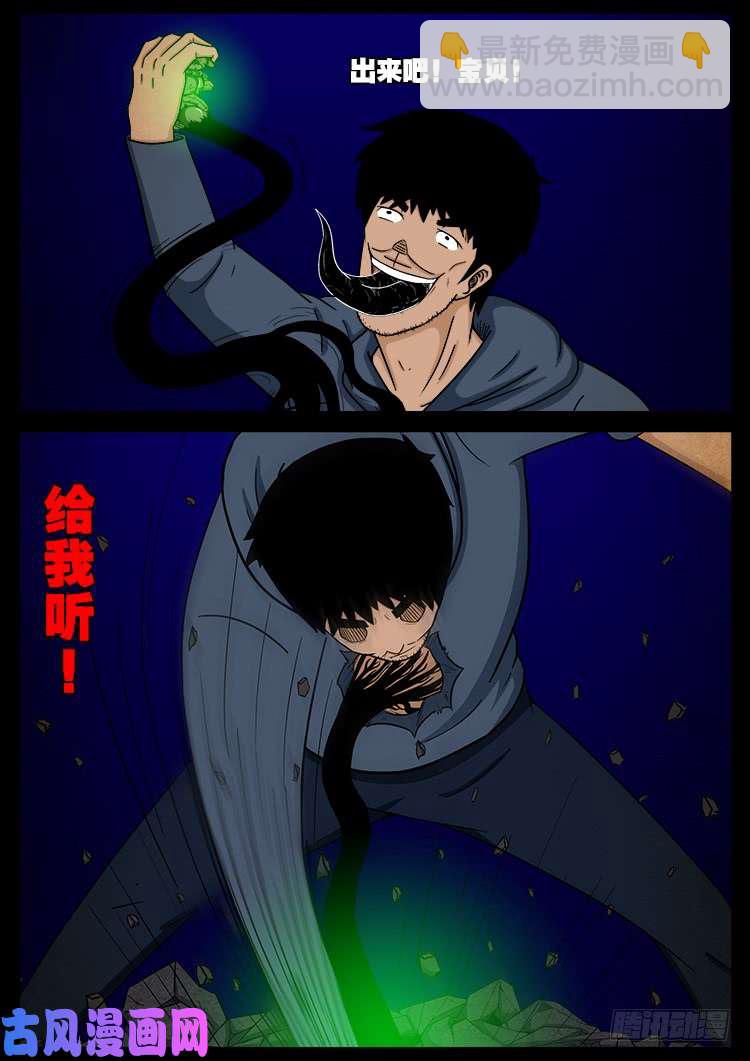 螺生宝卷 159