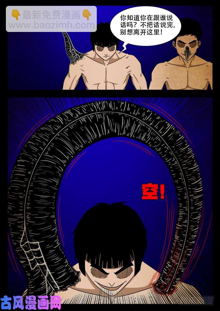 螺生宝卷 163