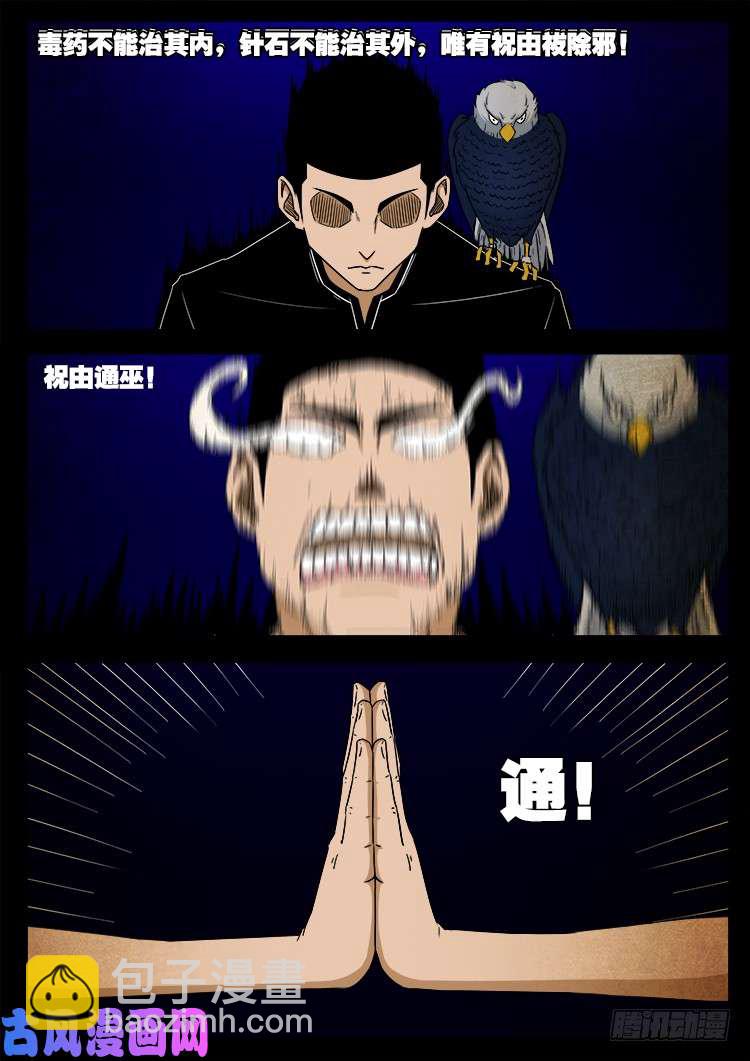 螺生宝卷 166