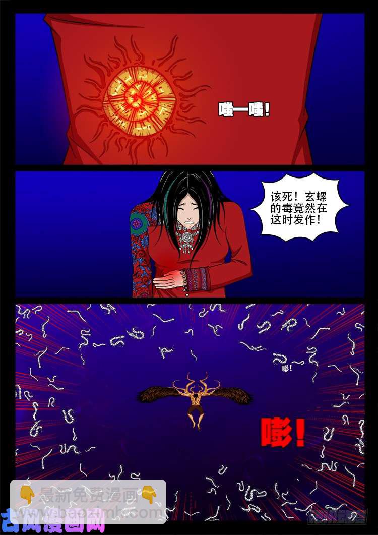 螺生宝卷 1713