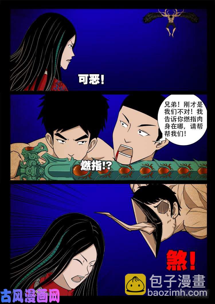 螺生宝卷 1714