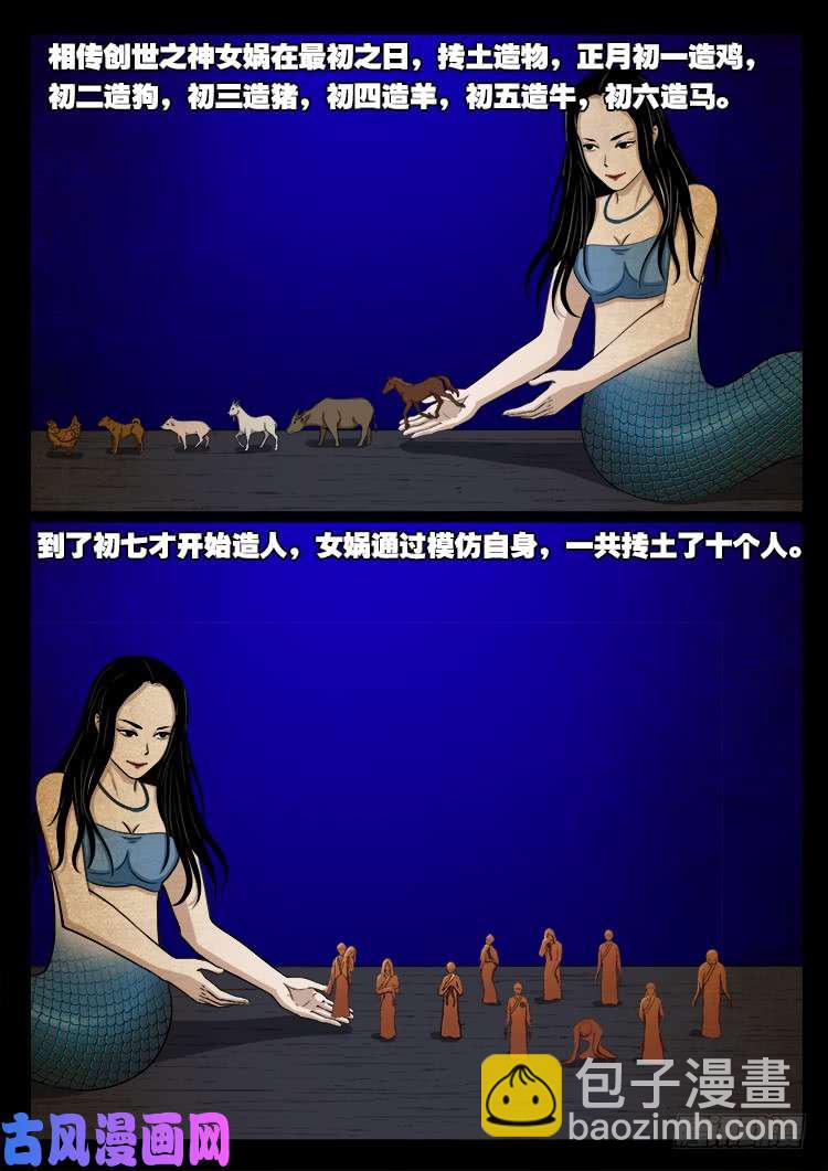 螺生宝卷 181