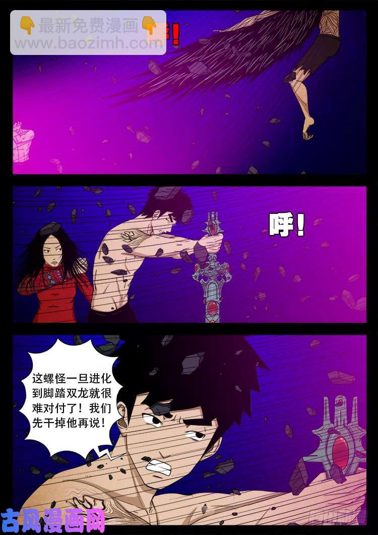 螺生宝卷 1810
