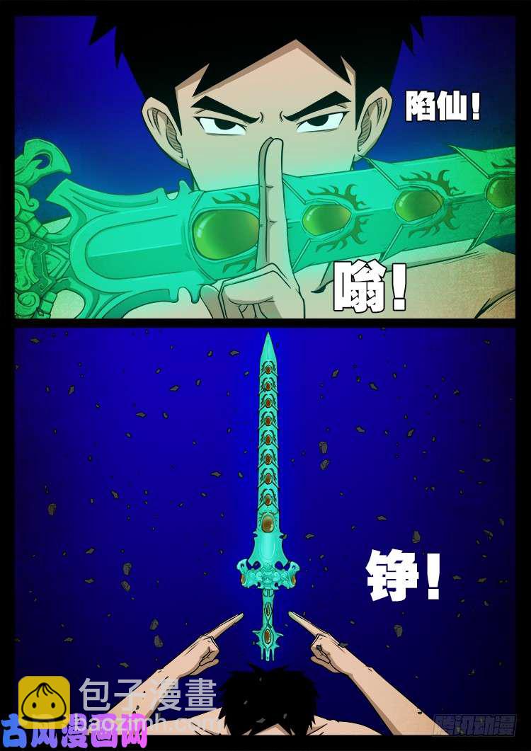 螺生宝卷 1811