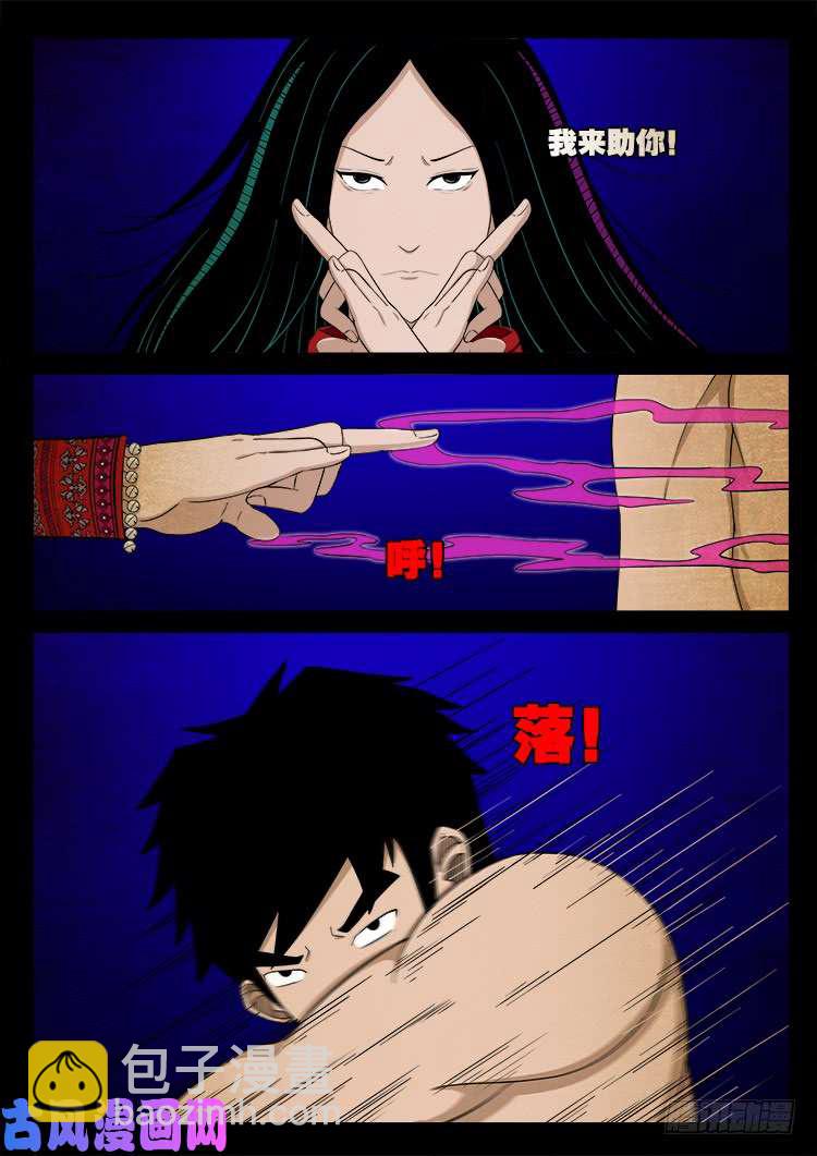 螺生宝卷 1813