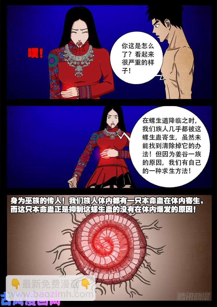 螺生宝卷 1816