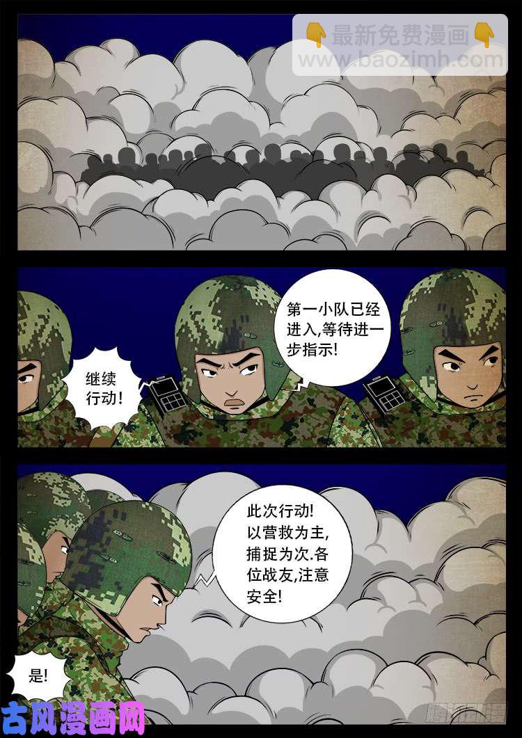 螺生宝卷 1818