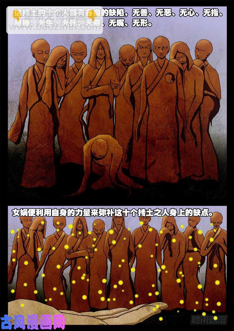 螺生宝卷 182