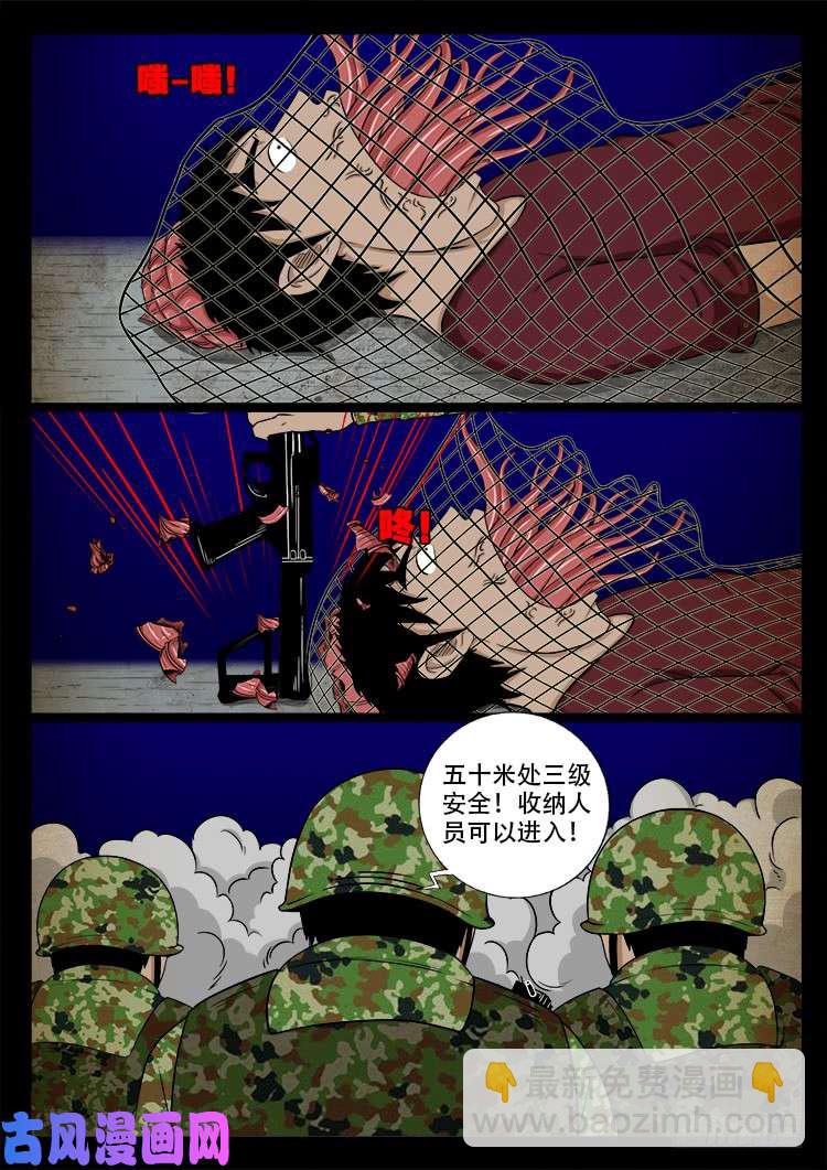 螺生宝卷 1820