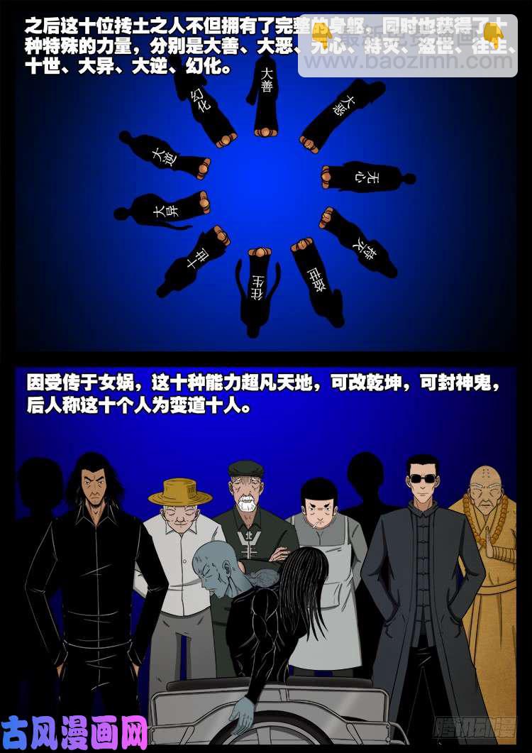 螺生宝卷 183