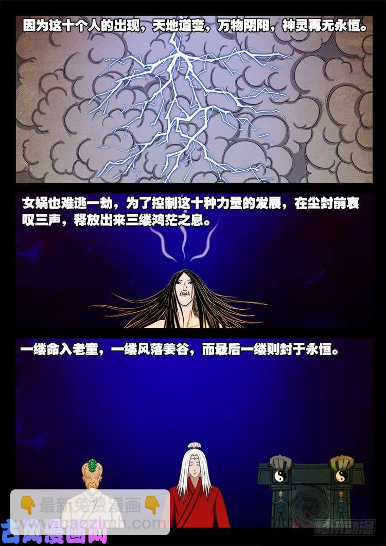 螺生宝卷 184