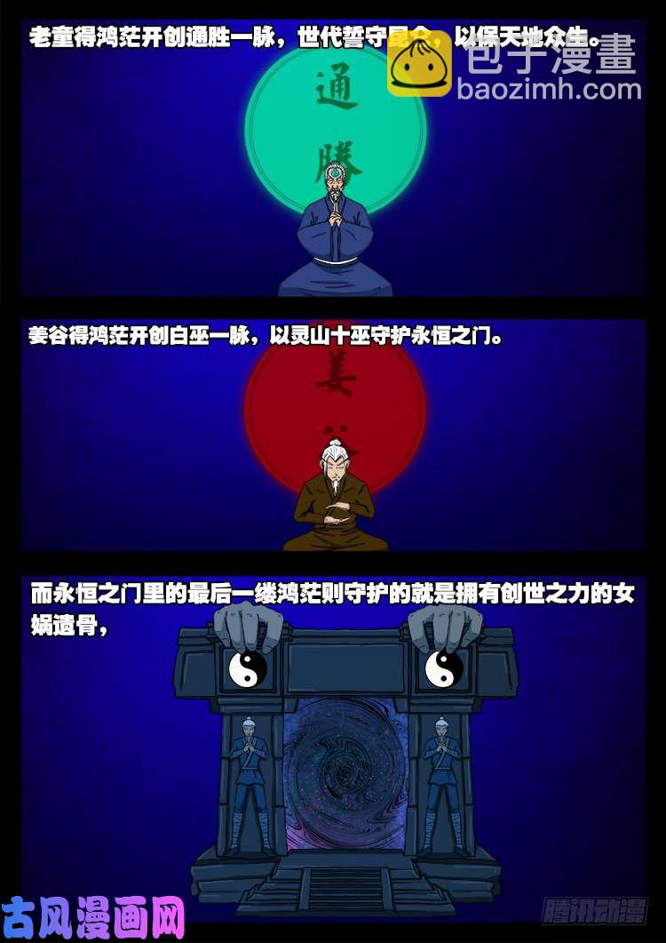 螺生宝卷 185