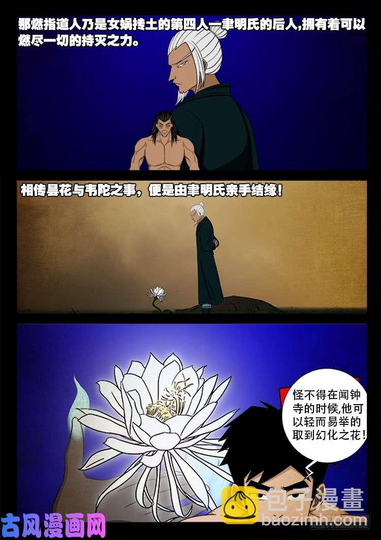 螺生宝卷 187