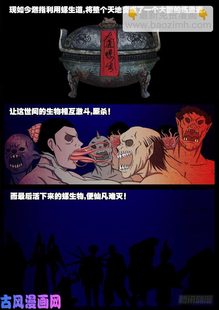 螺生宝卷 188