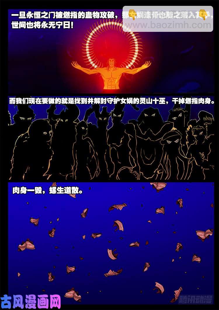 螺生宝卷 189