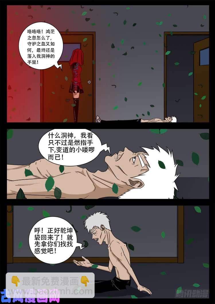 落花洞女 0319