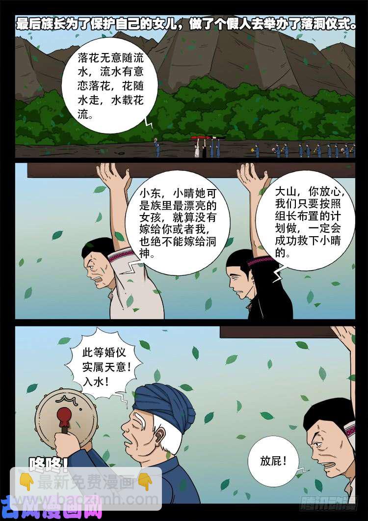 落花洞女 036