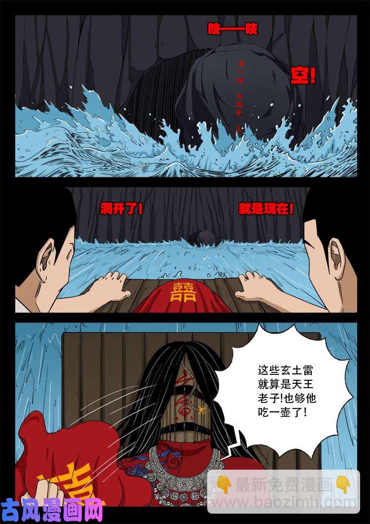 落花洞女 039