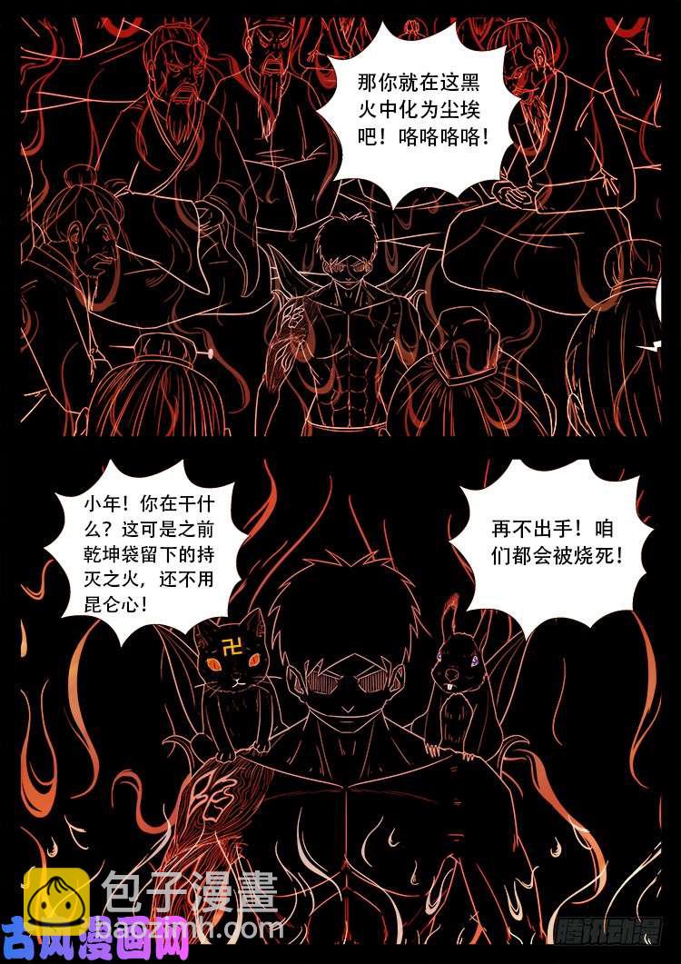 落花洞女 055