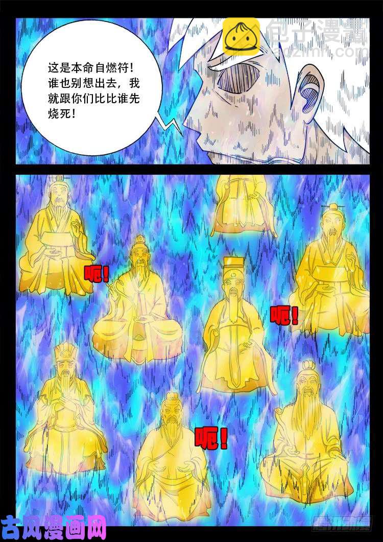 落花洞女 059