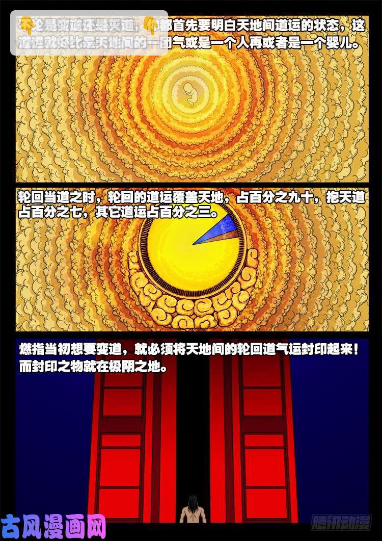 十八阴 021