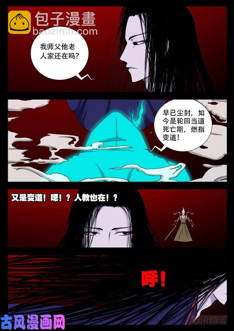 十八阴 0210