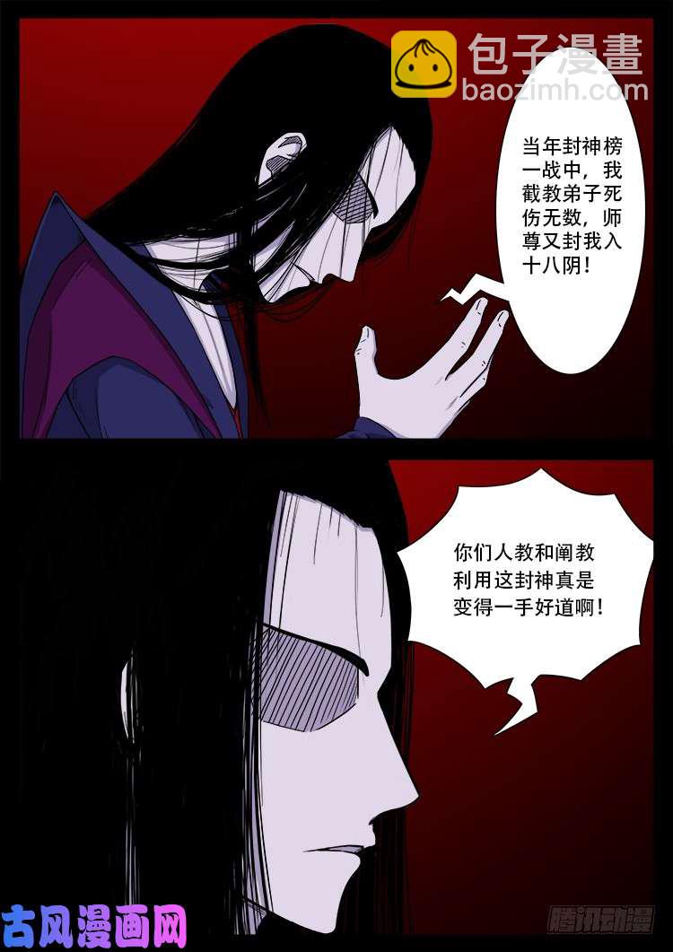 十八阴 0212