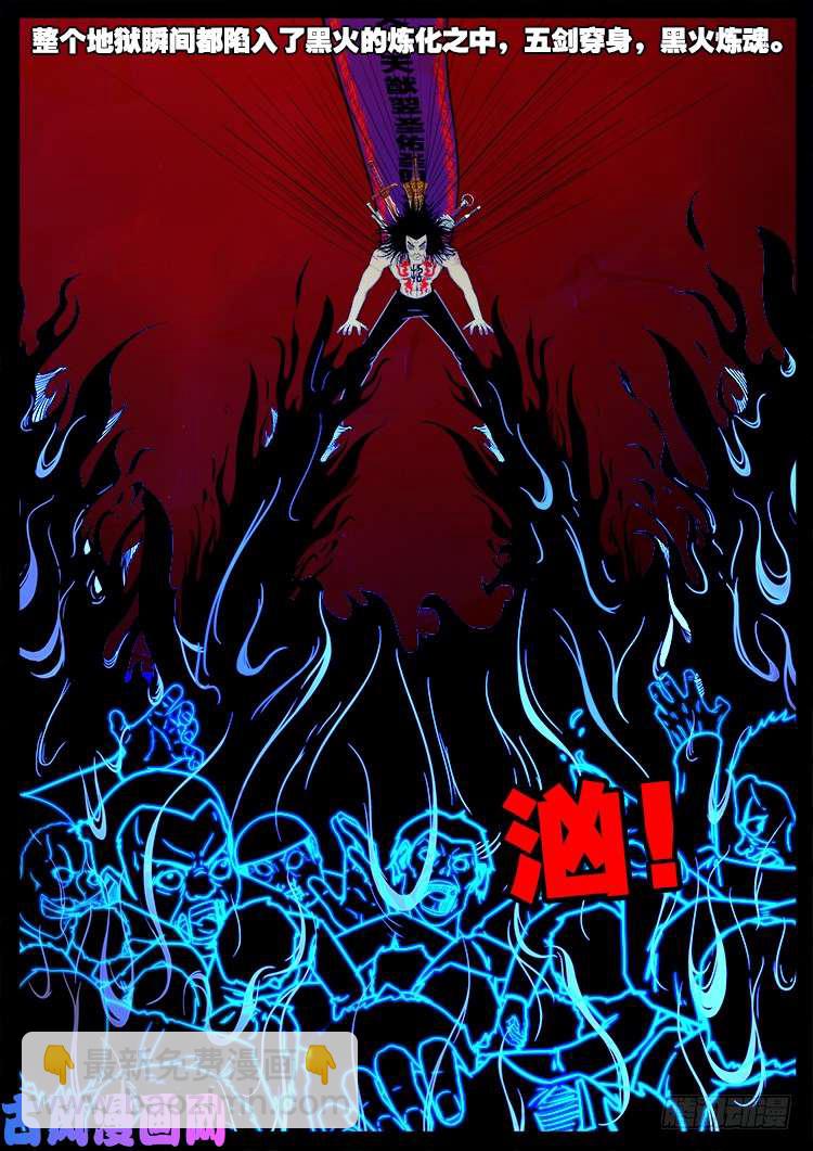 十八阴 023