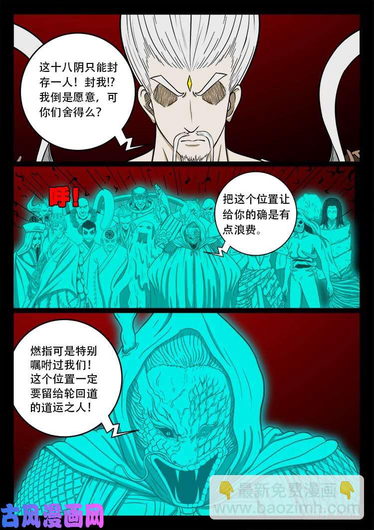 十八阴 026