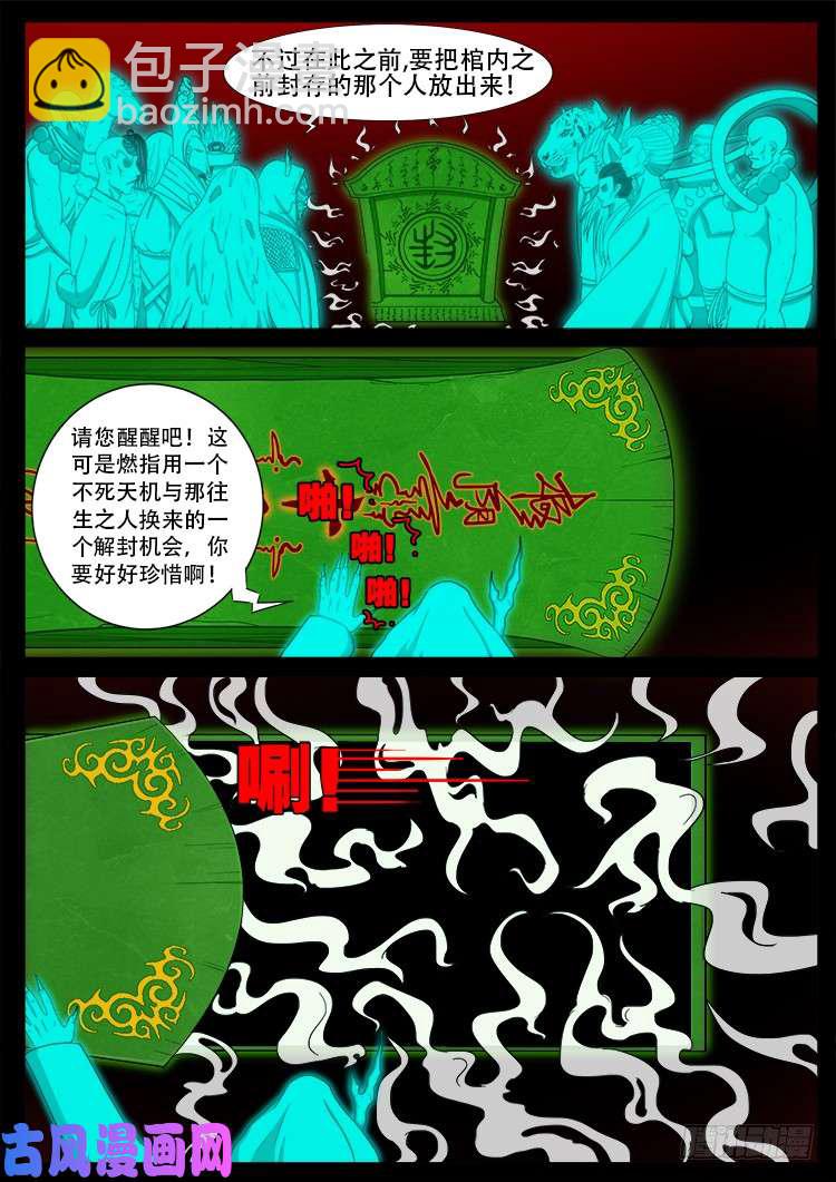 十八阴 027