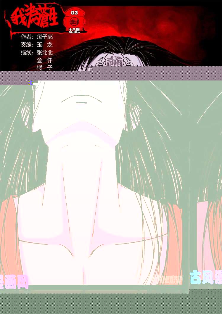 十八阴 030