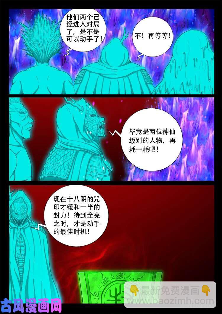 十八阴 0312