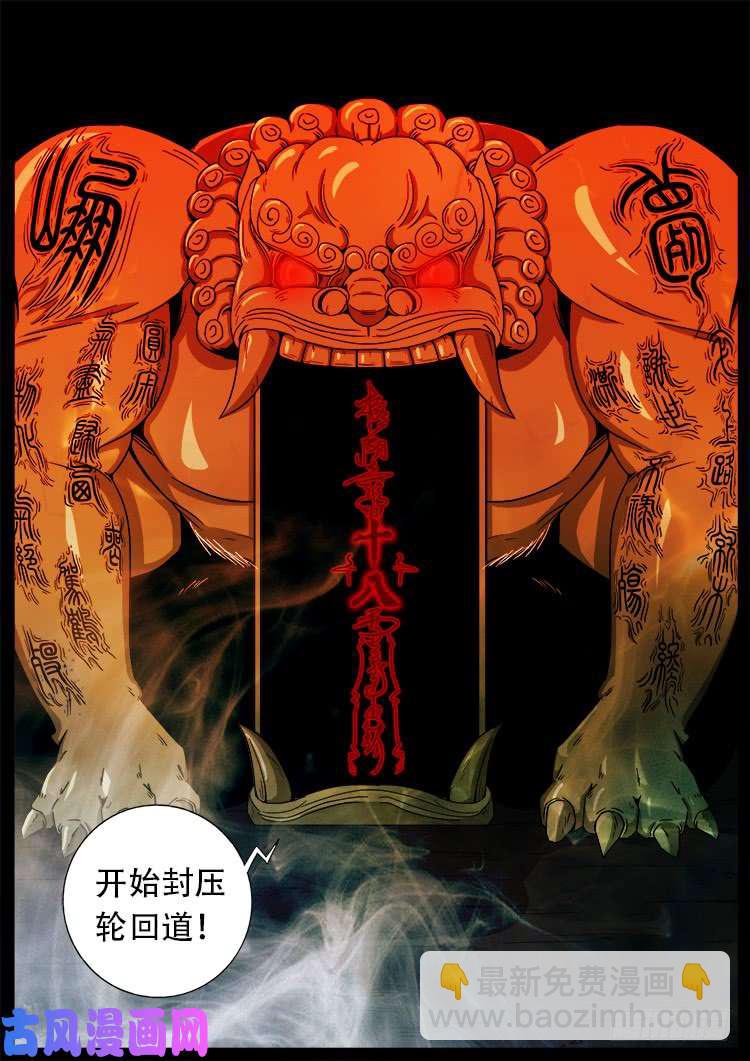十八阴 0319