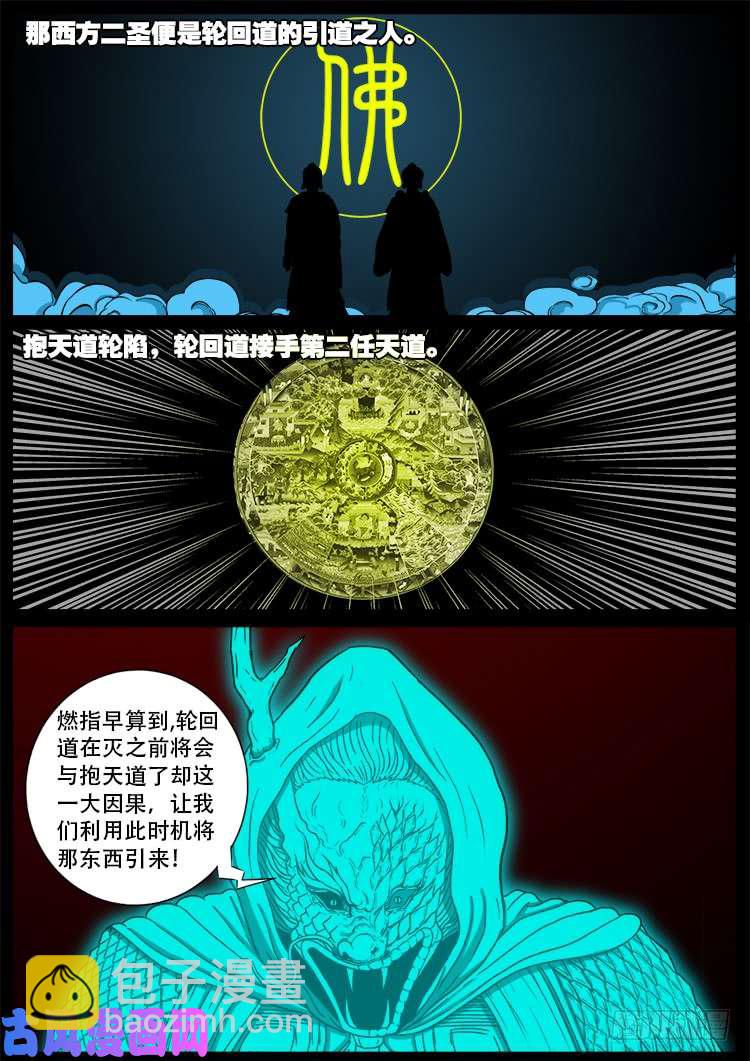 十八阴 032