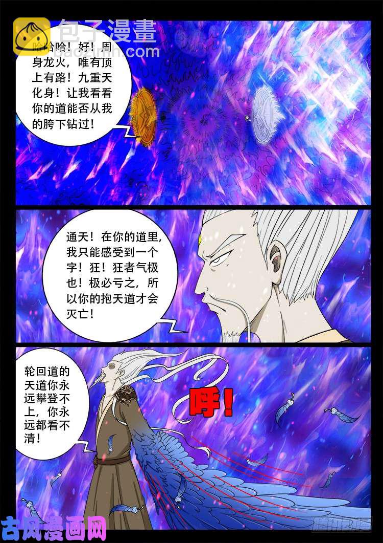 十八阴 037