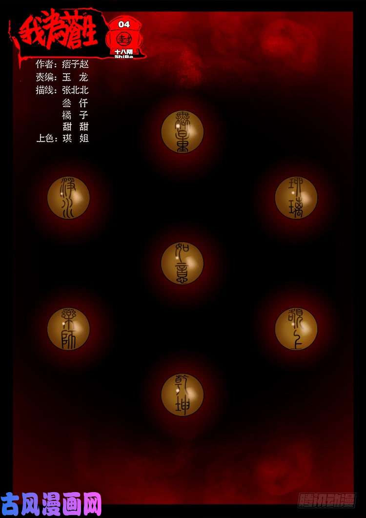 十八阴 040