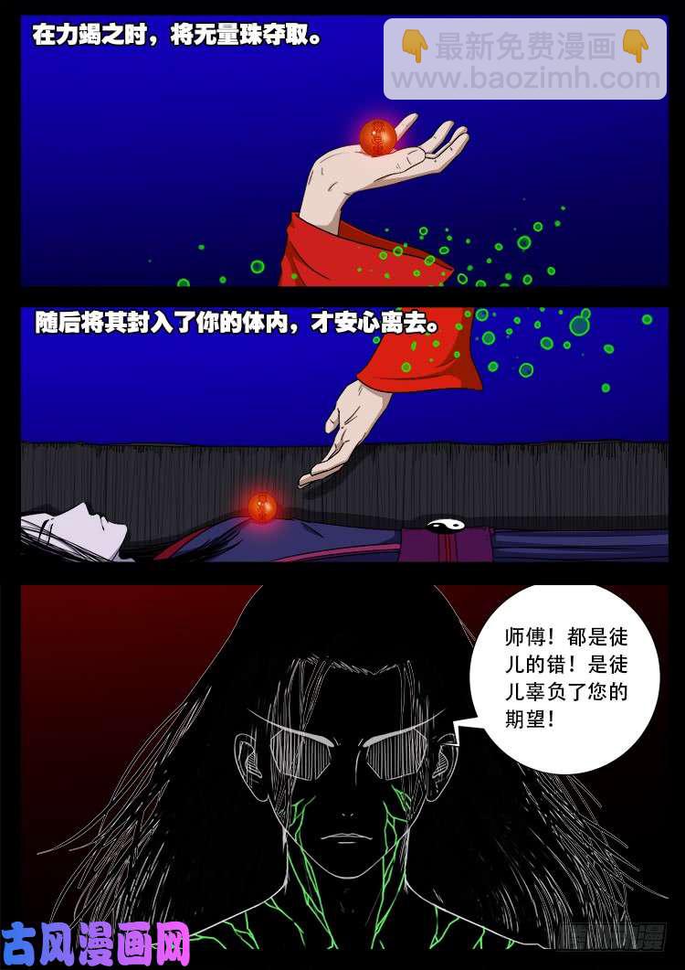 十八阴 0410