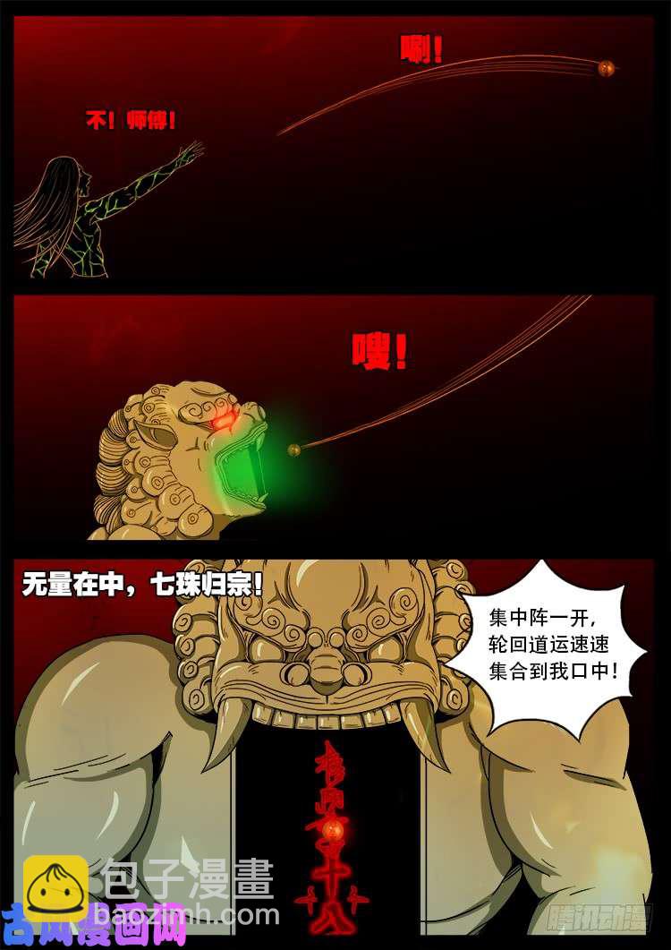 十八阴 0411