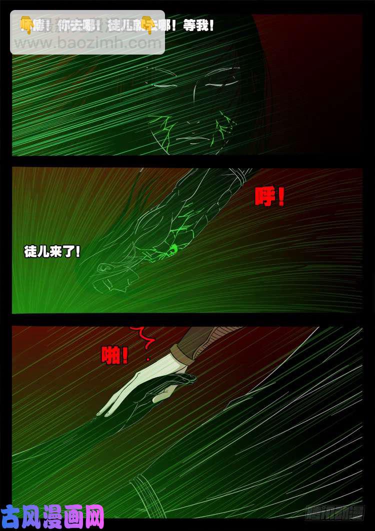十八阴 0414