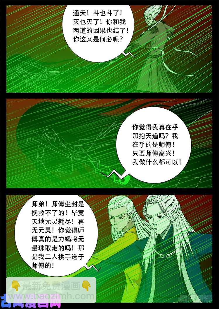 十八阴 0415