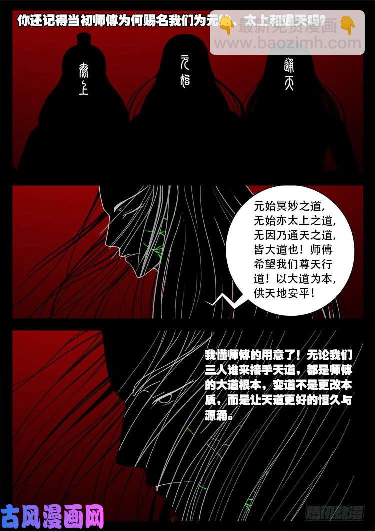十八阴 0416