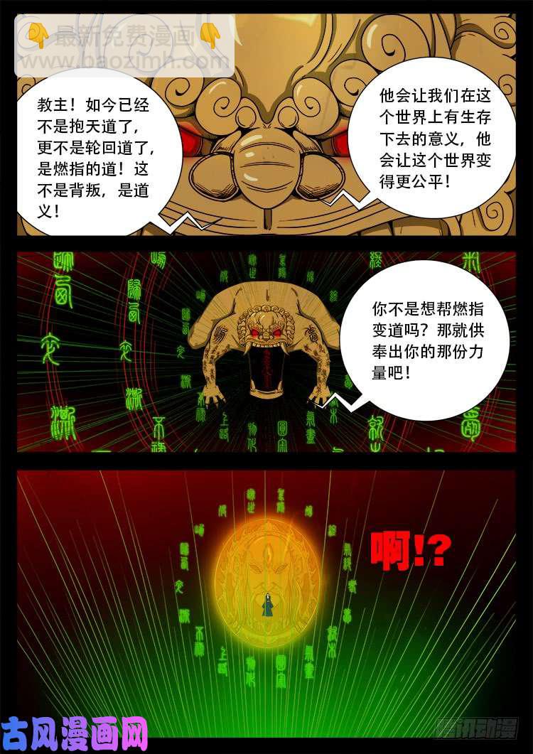 十八阴 042