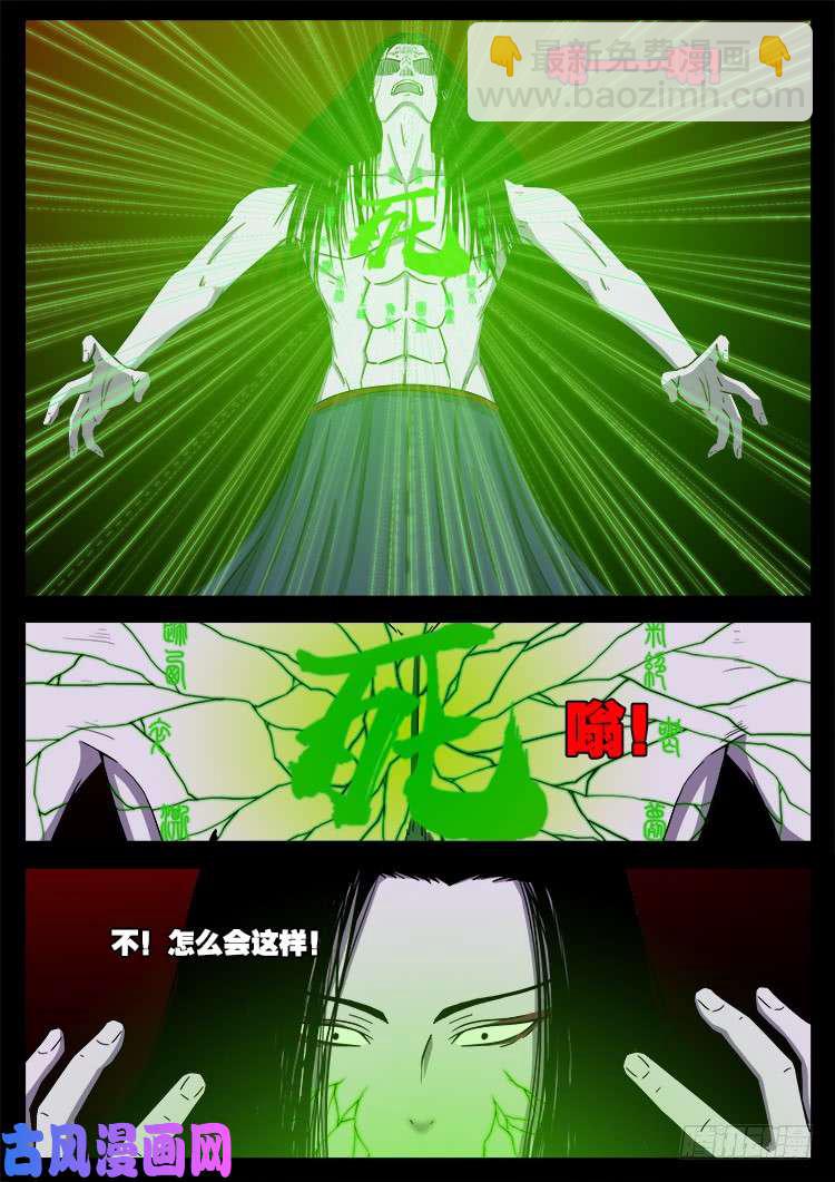 十八阴 043