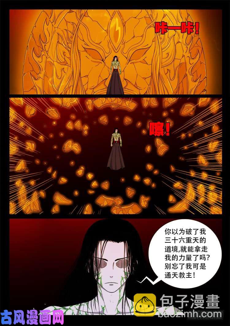 十八阴 044