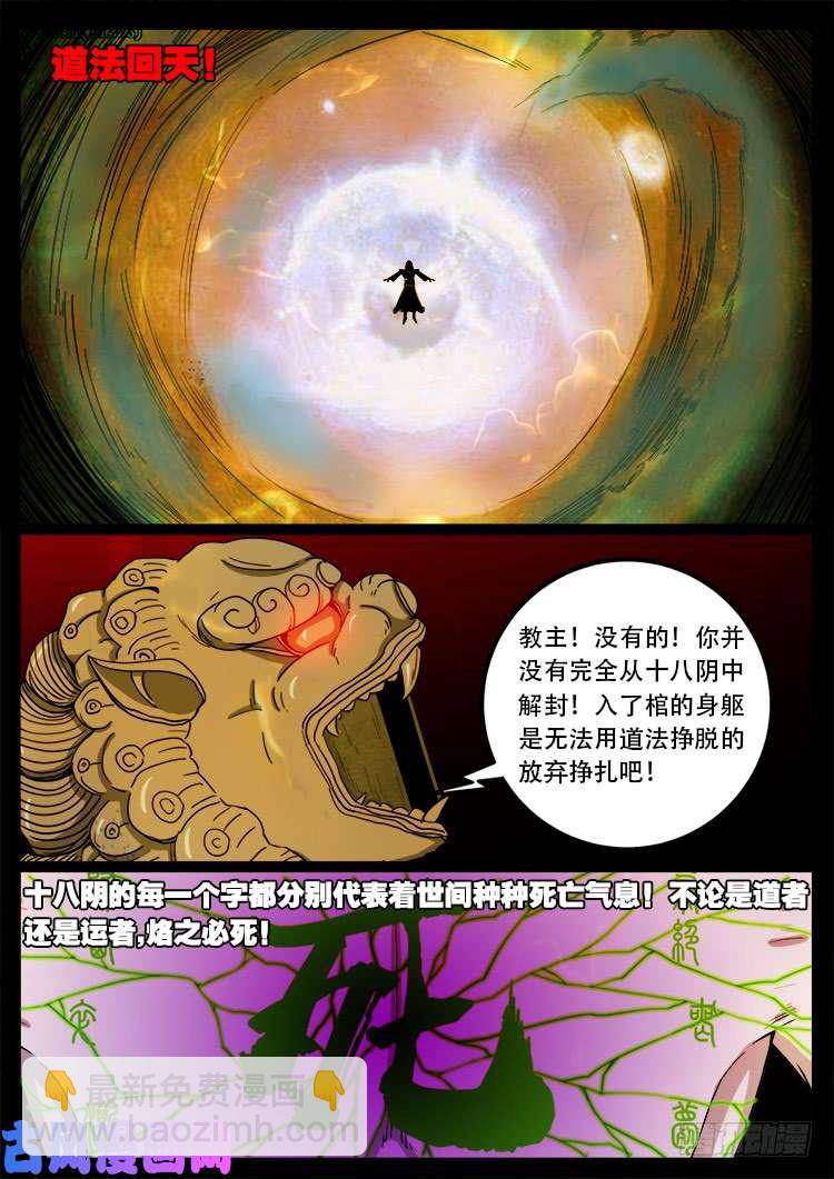 十八阴 045