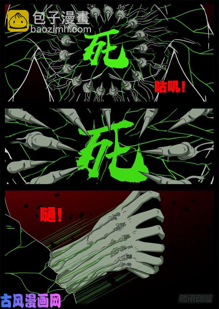 十八阴 047
