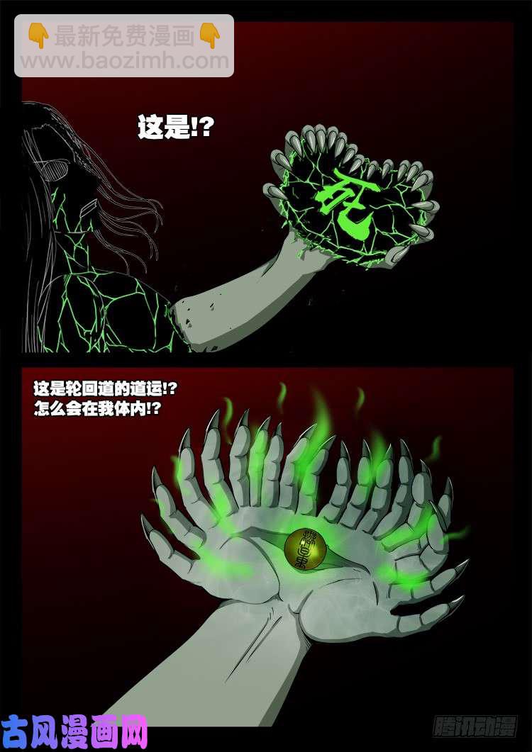 十八阴 048