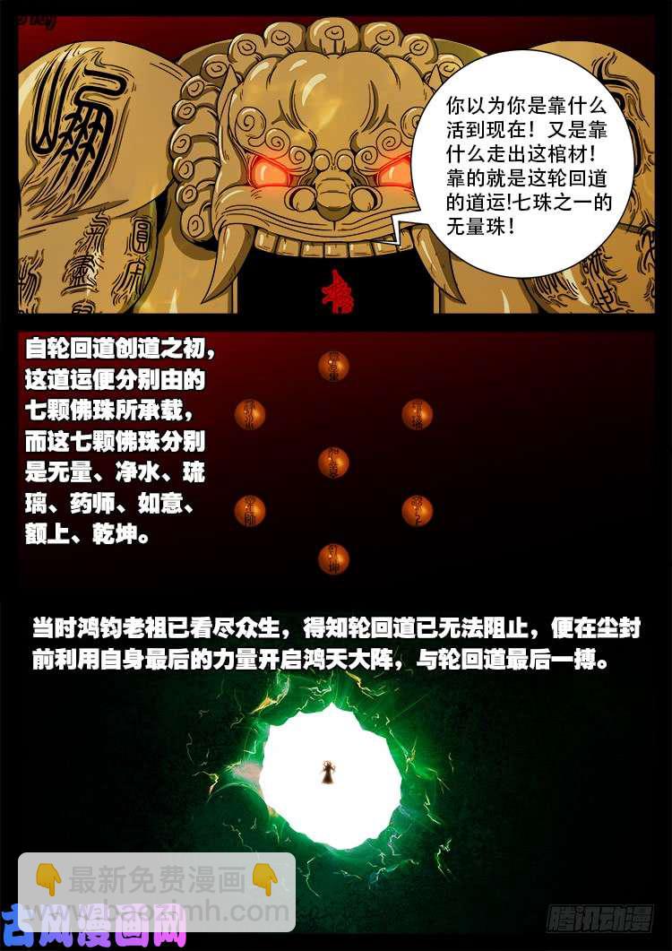 十八阴 049